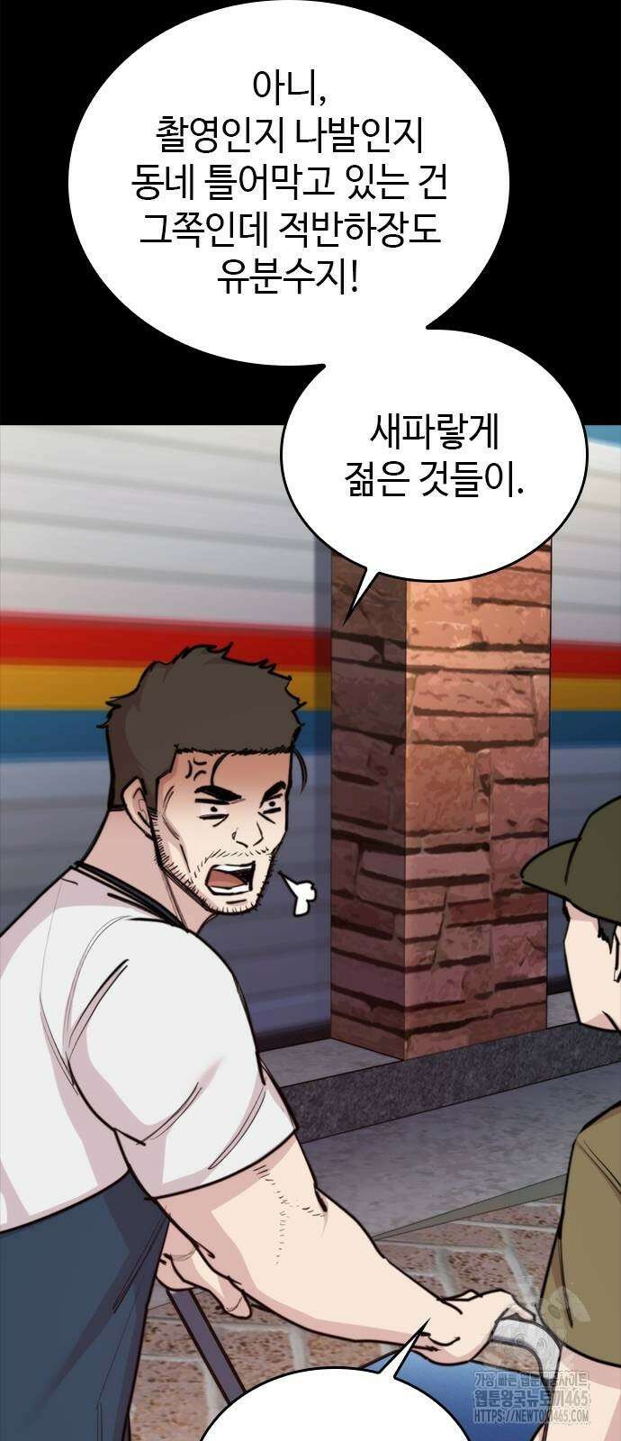 벤타블랙 5화 22