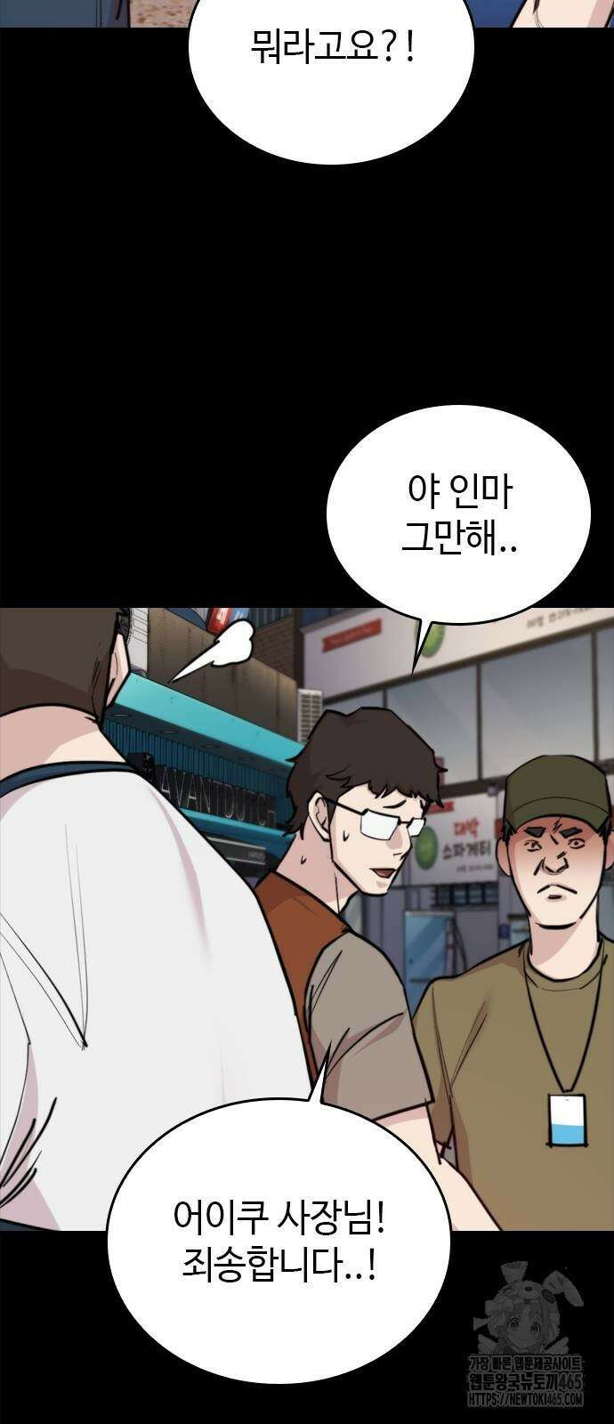벤타블랙 5화 23