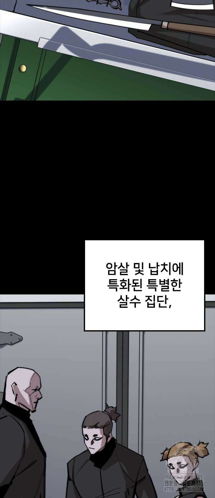 벤타블랙 5화 30