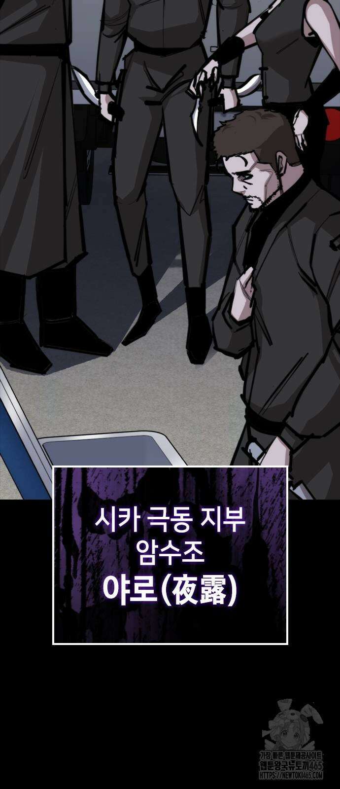 벤타블랙 5화 31