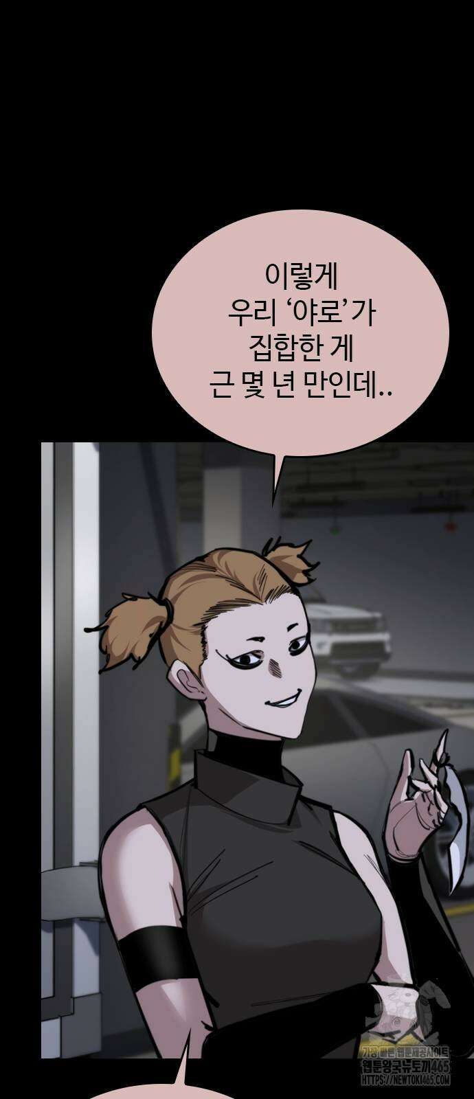 벤타블랙 5화 33