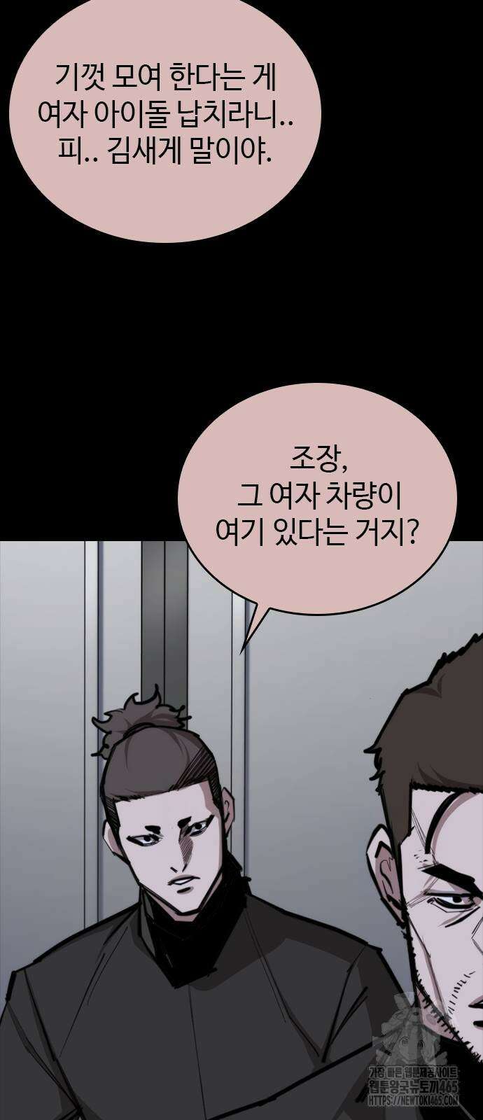 벤타블랙 5화 34