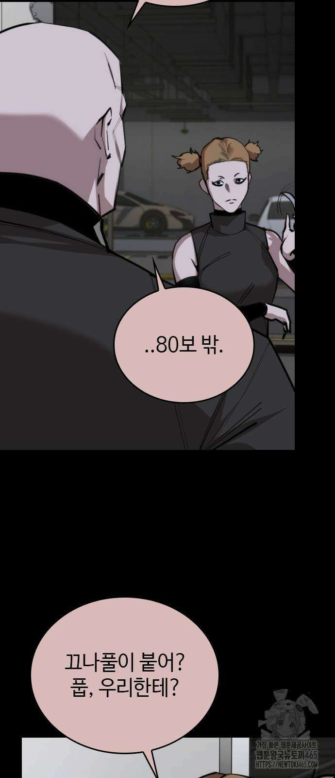 벤타블랙 5화 37