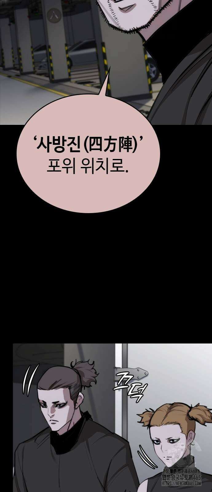 벤타블랙 5화 43