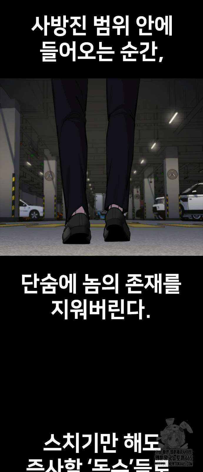 벤타블랙 5화 50