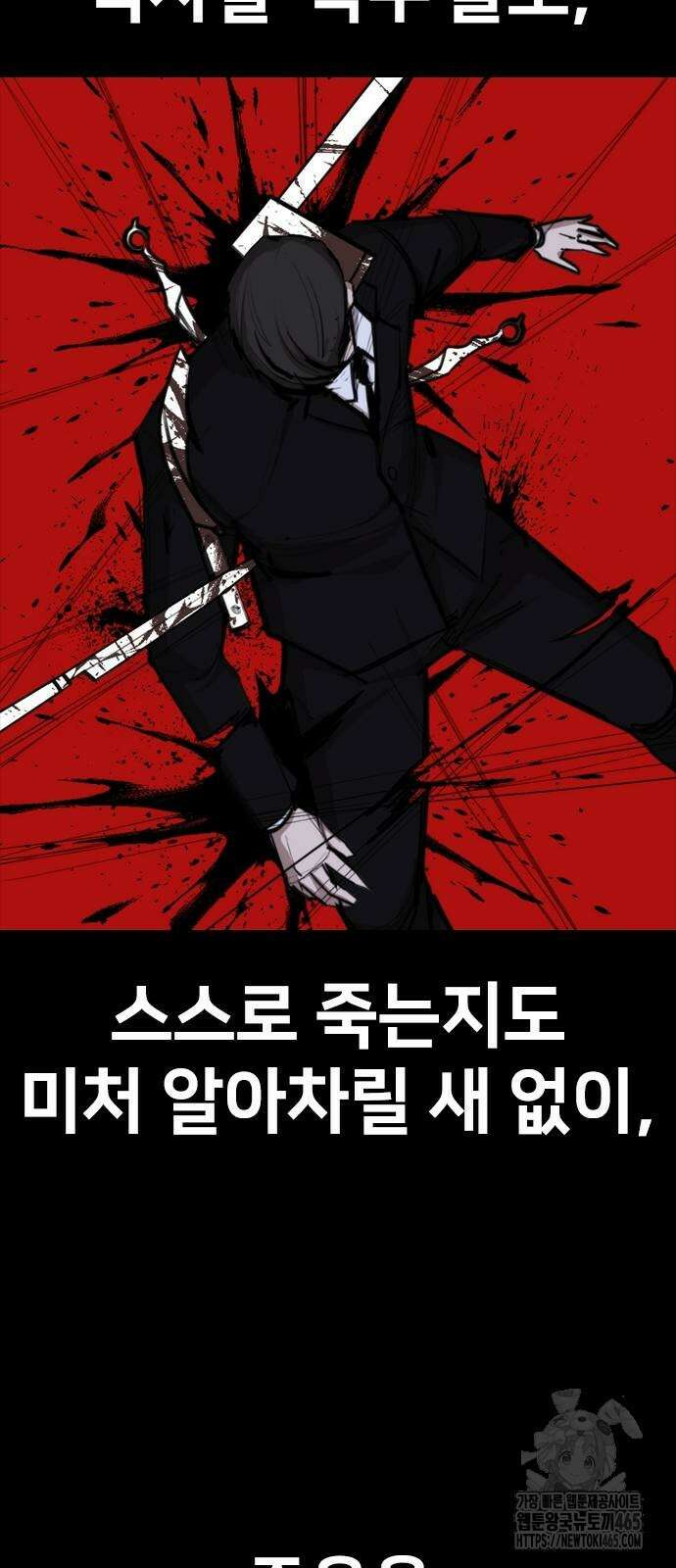 벤타블랙 5화 51