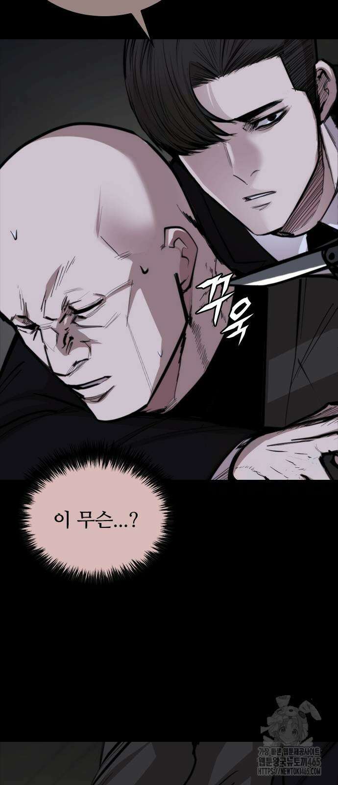 벤타블랙 5화 55