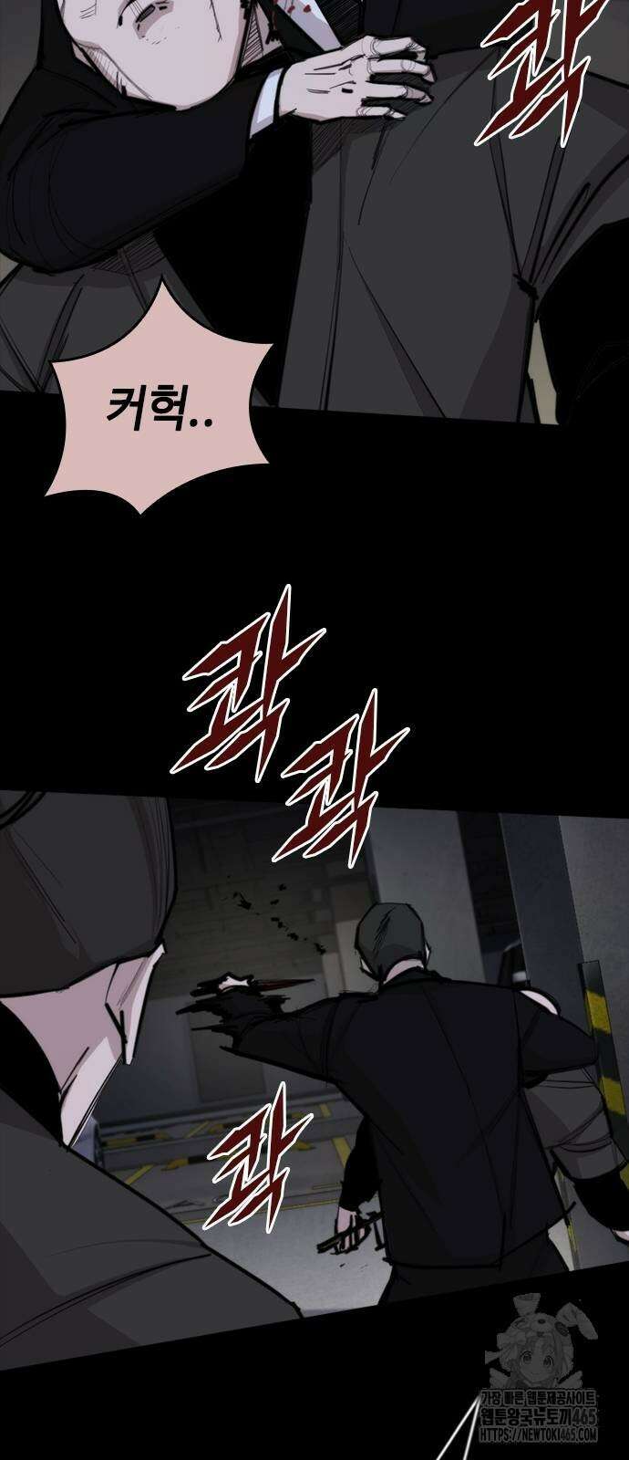벤타블랙 5화 57