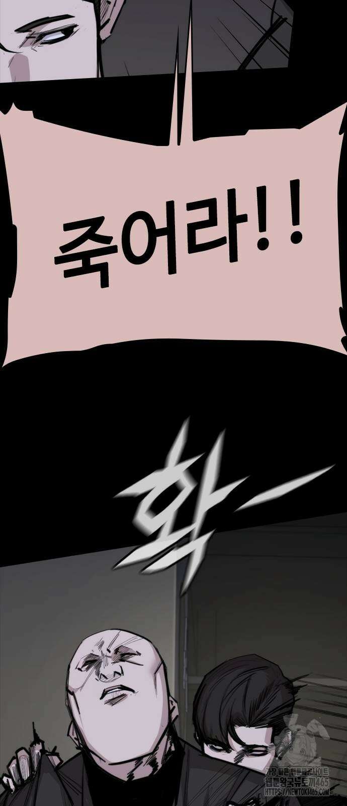 벤타블랙 5화 59