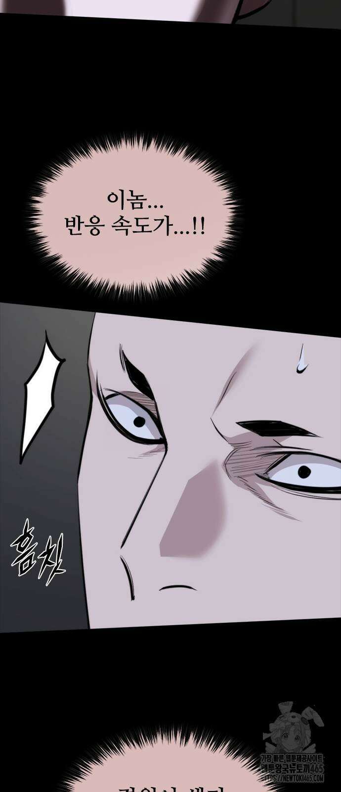 벤타블랙 5화 61