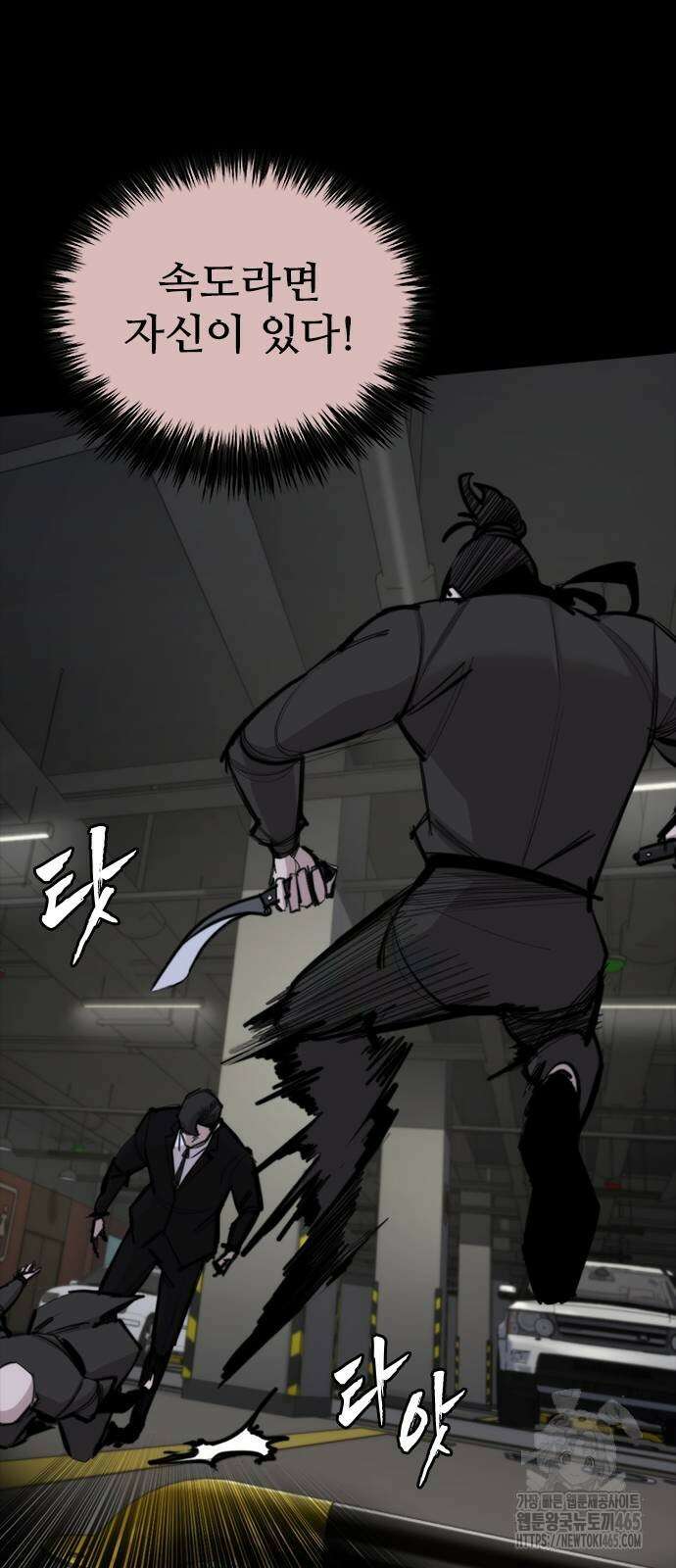 벤타블랙 5화 63