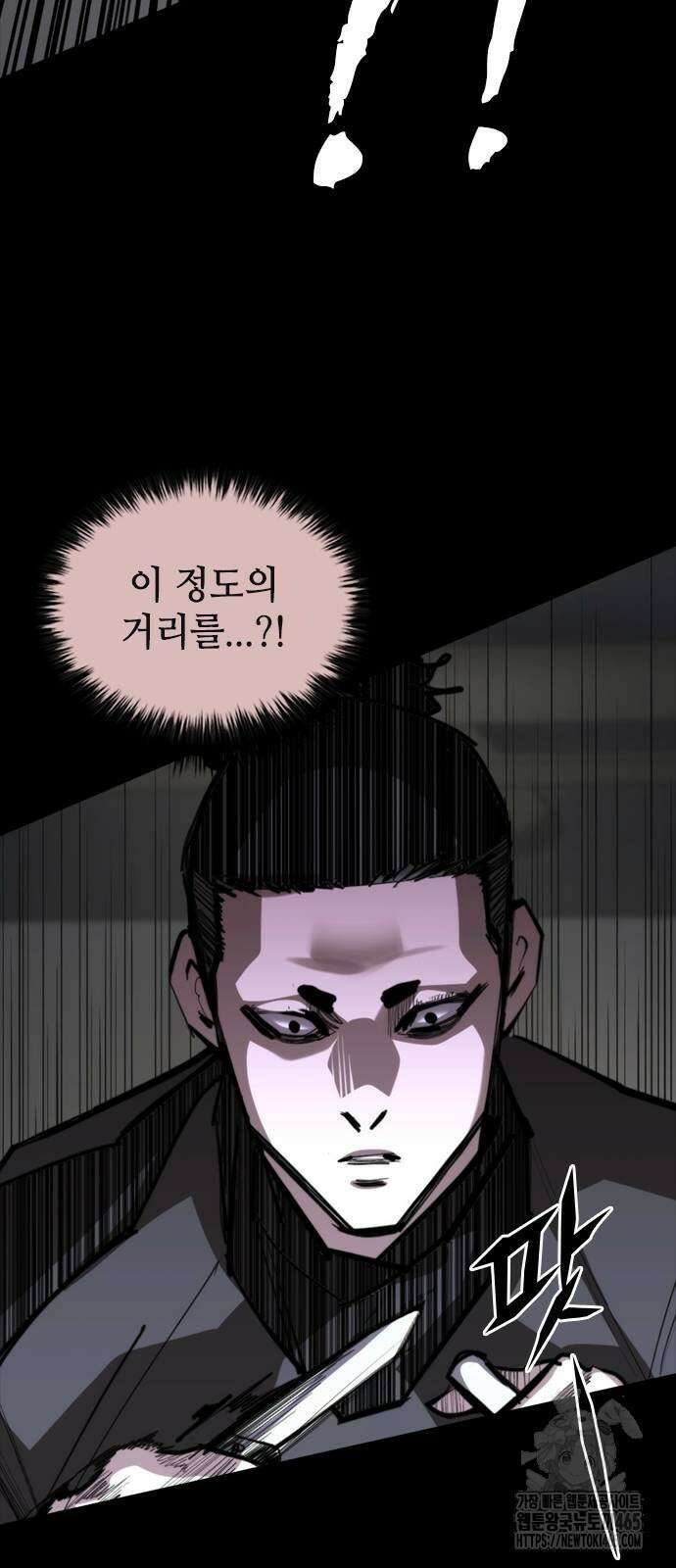벤타블랙 5화 65