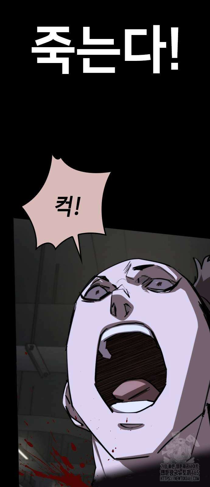벤타블랙 5화 68