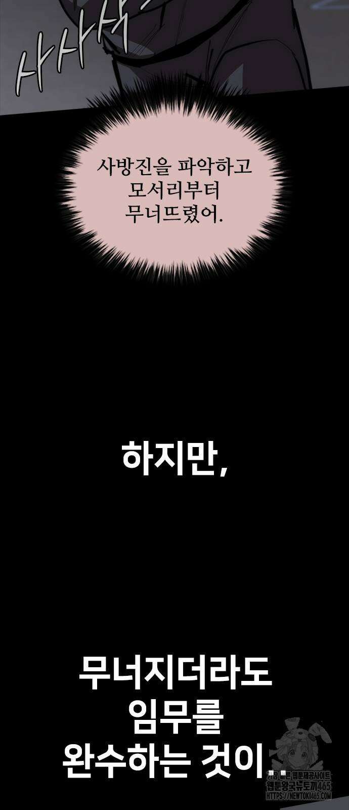 벤타블랙 5화 70