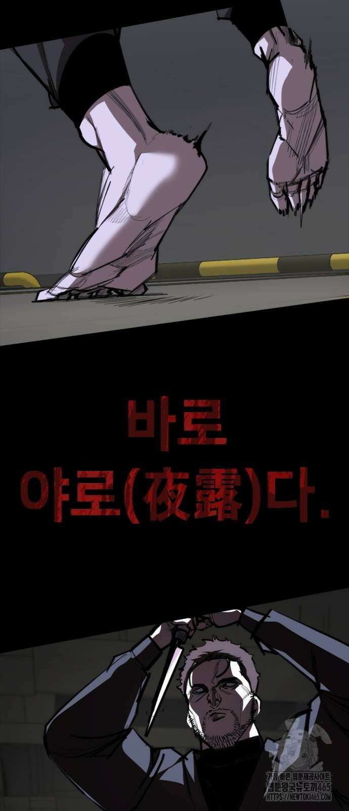 벤타블랙 5화 71