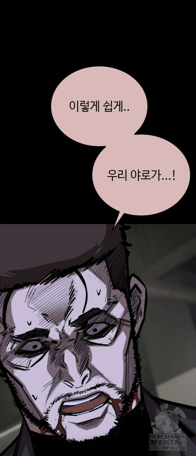 벤타블랙 5화 76