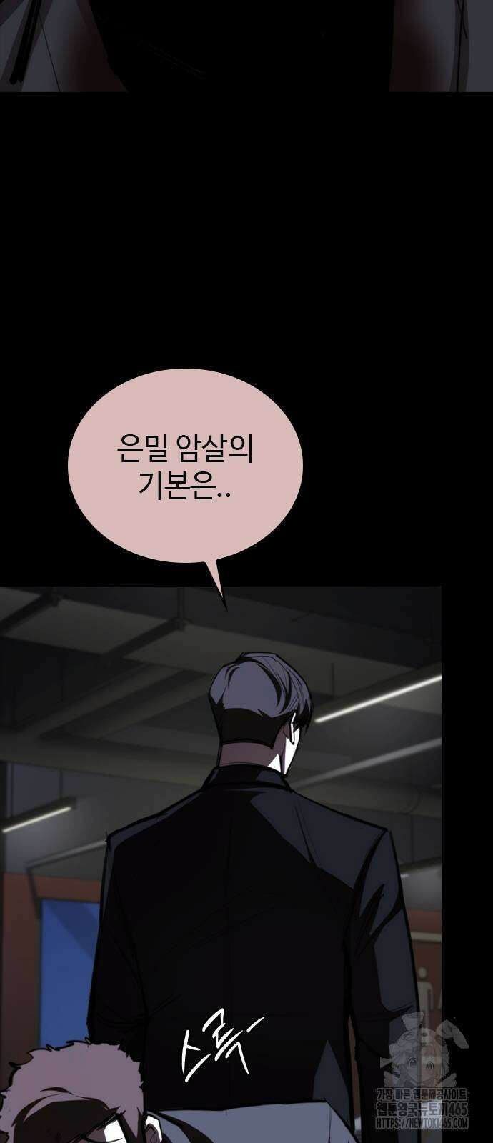 벤타블랙 5화 77