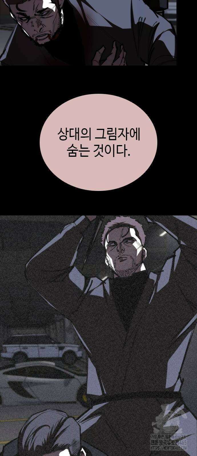 벤타블랙 5화 78