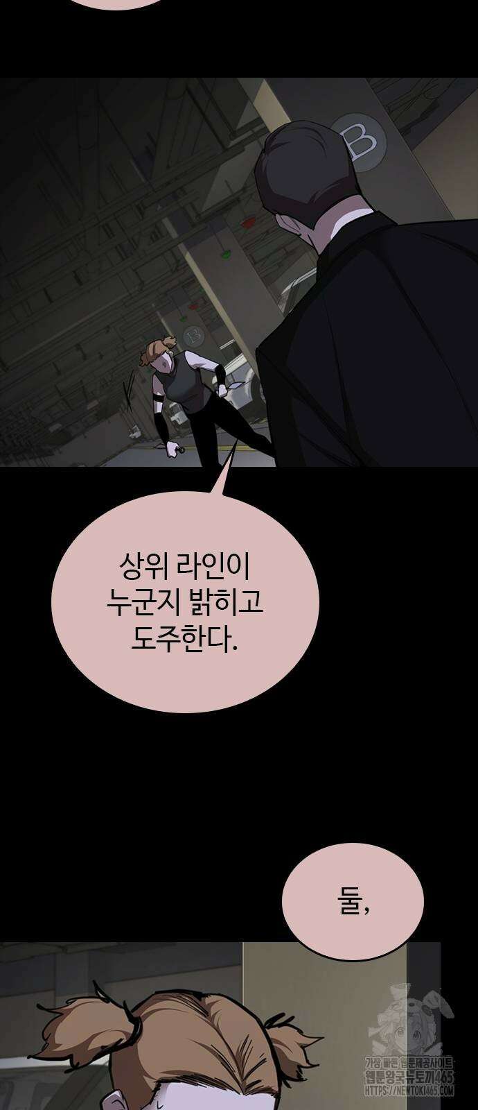 벤타블랙 5화 91