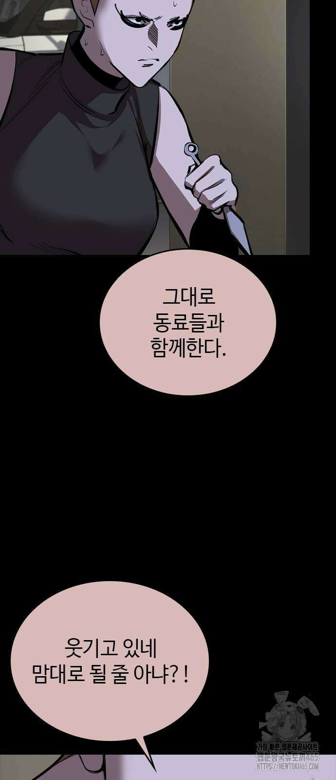 벤타블랙 5화 92
