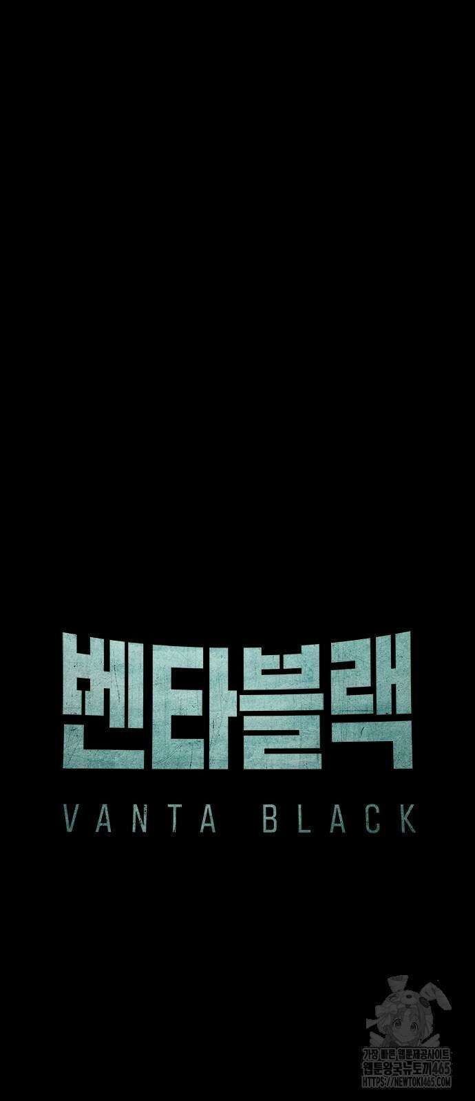 벤타블랙 5화 98