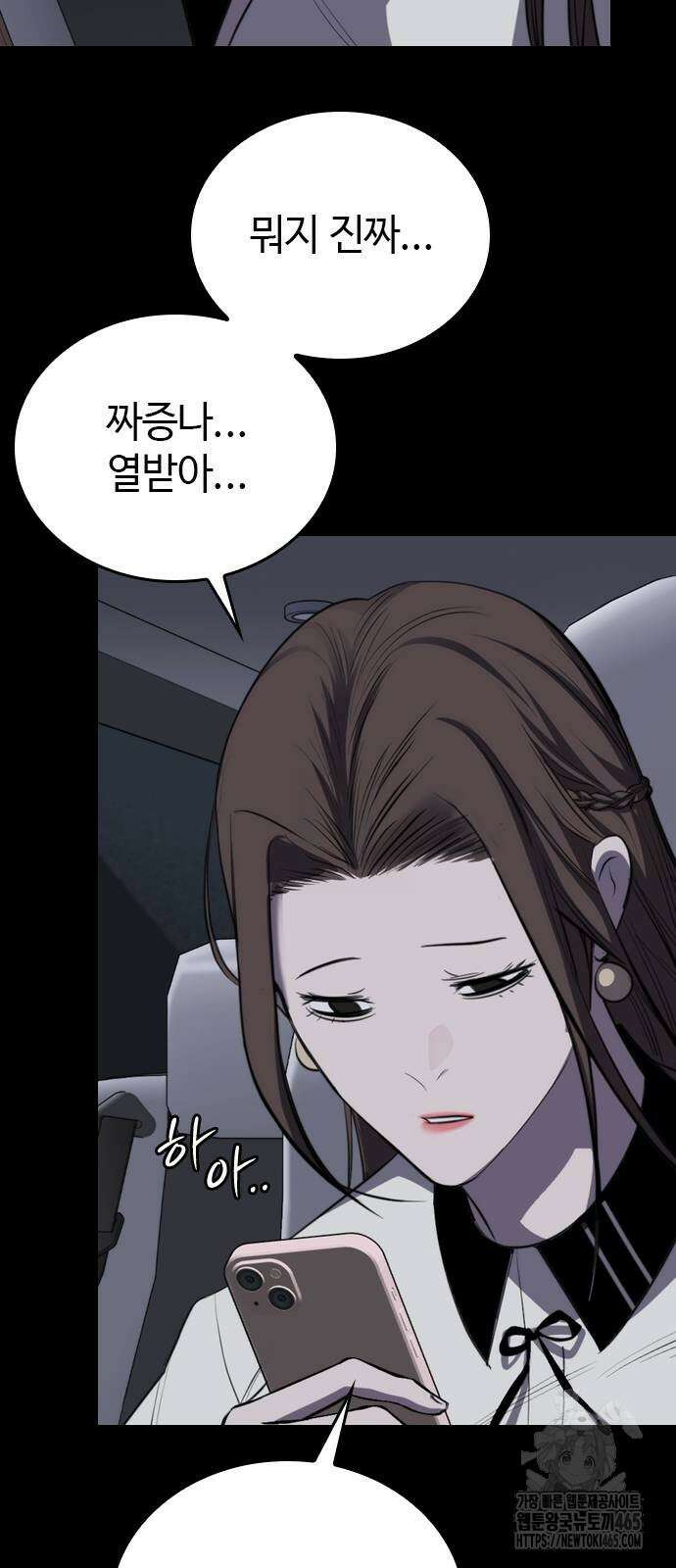 벤타블랙 5화 105