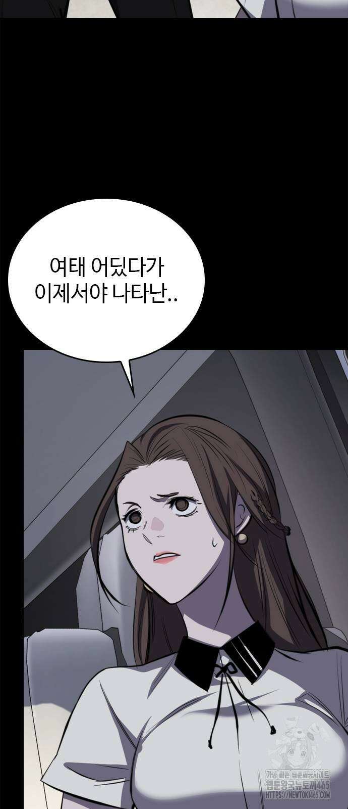 벤타블랙 5화 109