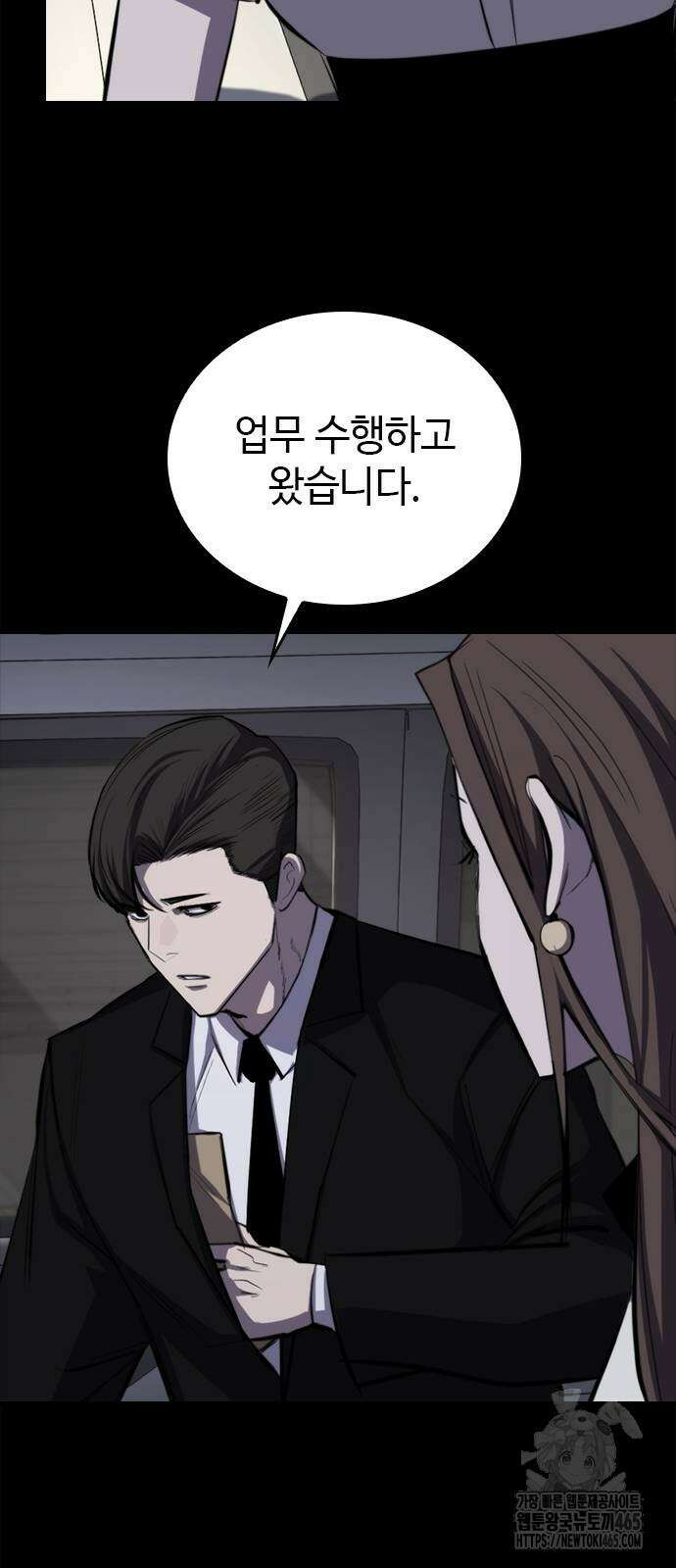 벤타블랙 5화 110