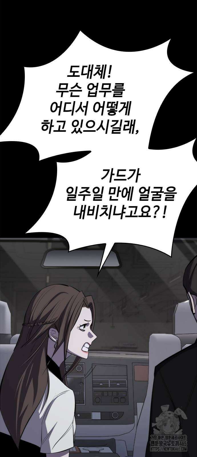 벤타블랙 5화 111