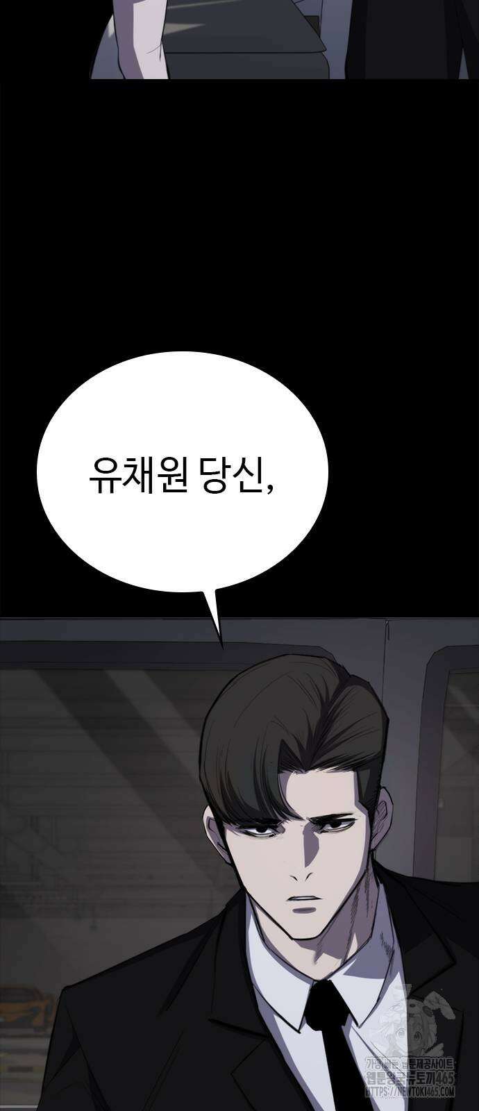 벤타블랙 5화 112