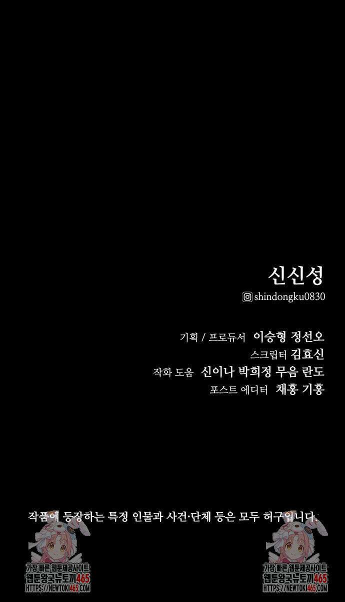 벤타블랙 5화 115