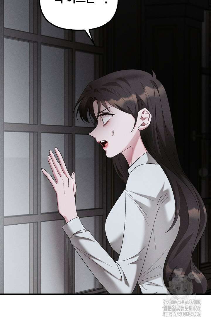 블러드 키스 [19세 완전판] 56화 3