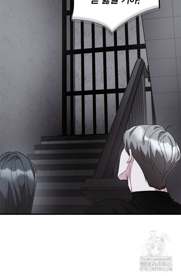 블러드 키스 [19세 완전판] 56화 6
