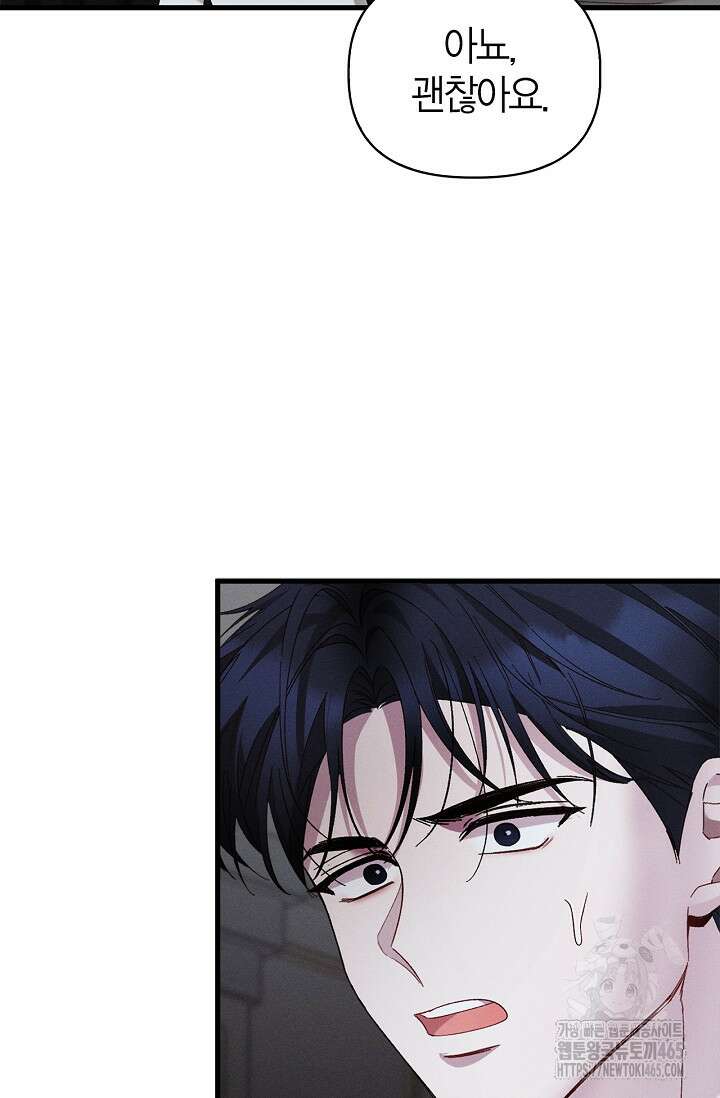 블러드 키스 [19세 완전판] 56화 10