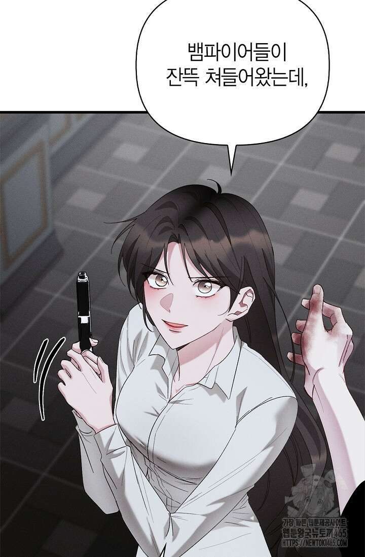 블러드 키스 [19세 완전판] 56화 12