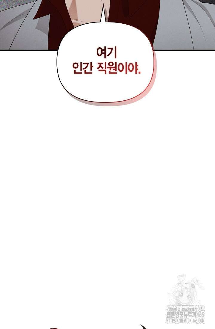블러드 키스 [19세 완전판] 56화 27