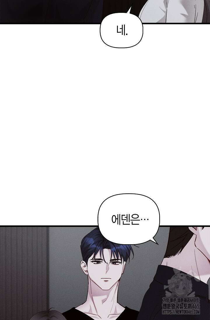 블러드 키스 [19세 완전판] 56화 36