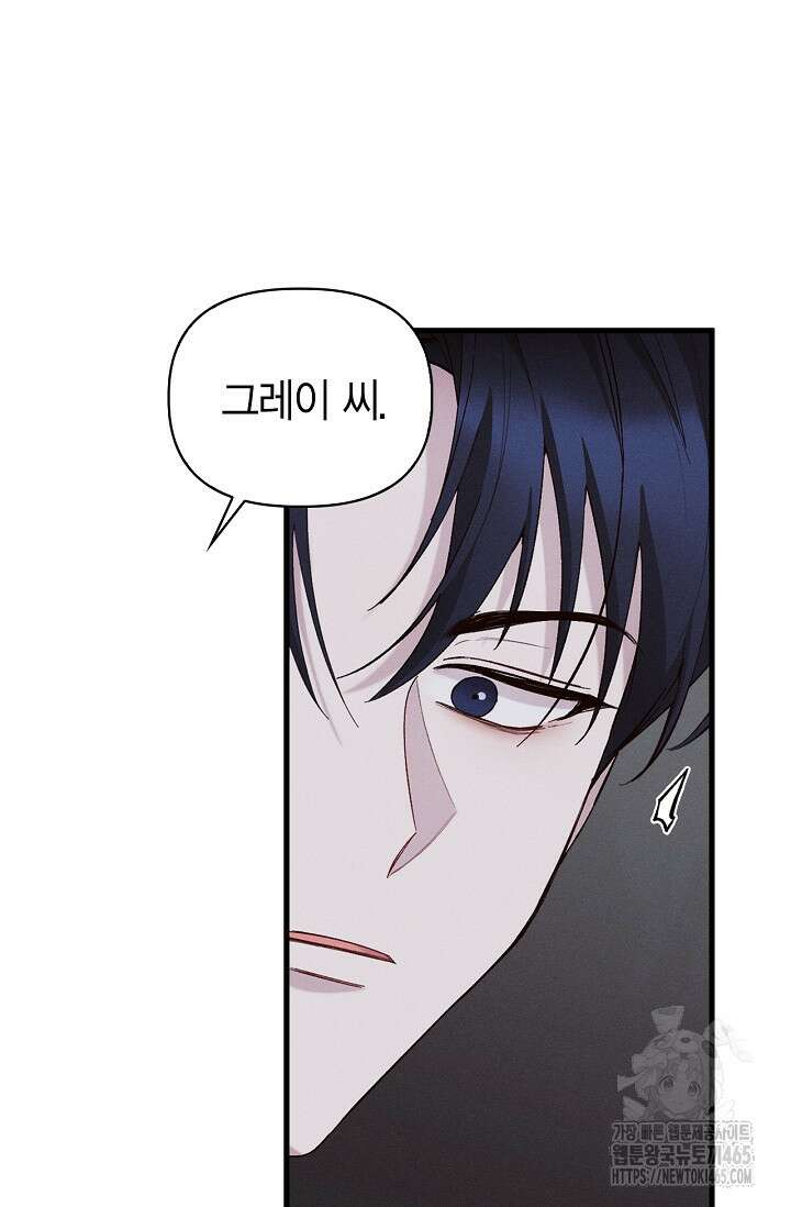 블러드 키스 [19세 완전판] 56화 39