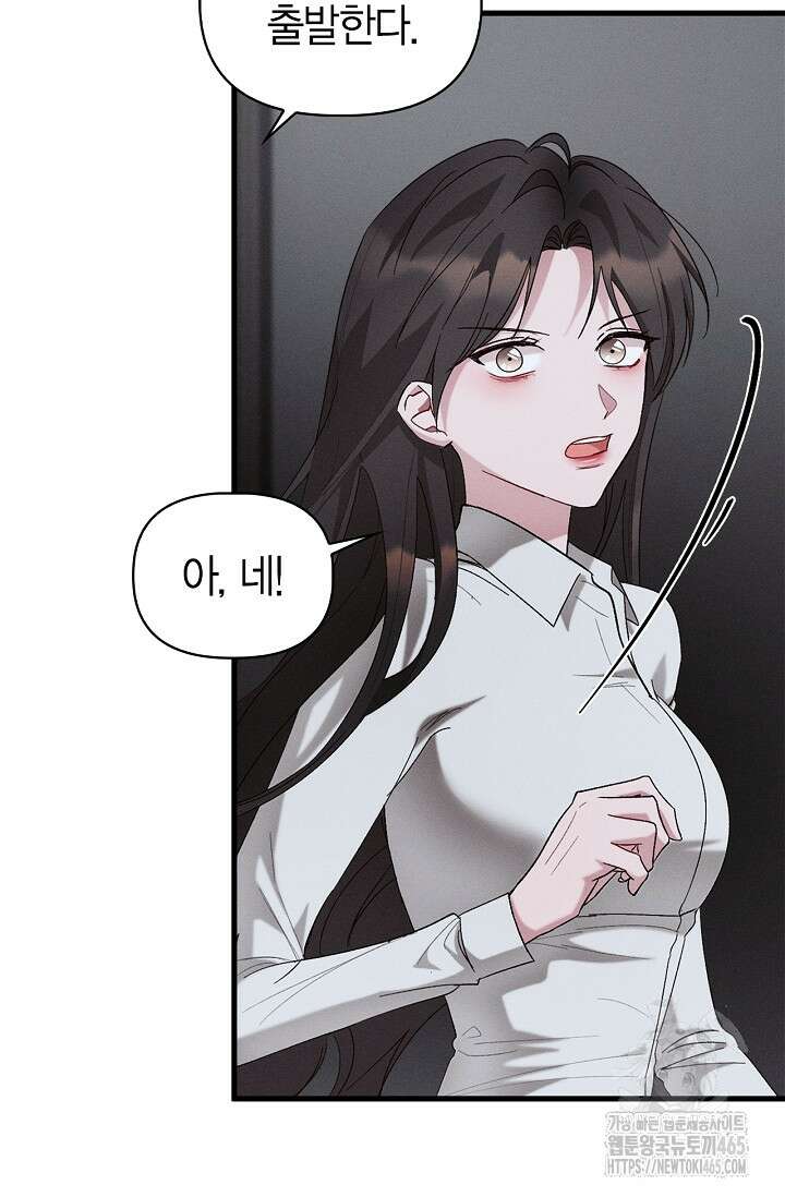 블러드 키스 [19세 완전판] 56화 42