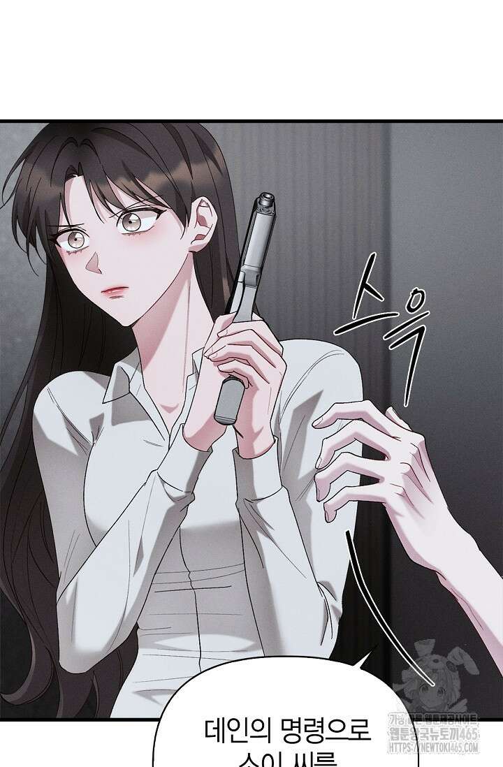 블러드 키스 [19세 완전판] 56화 43