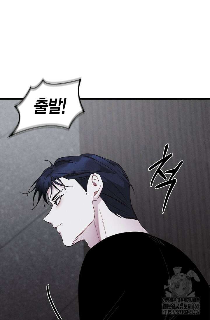 블러드 키스 [19세 완전판] 56화 46
