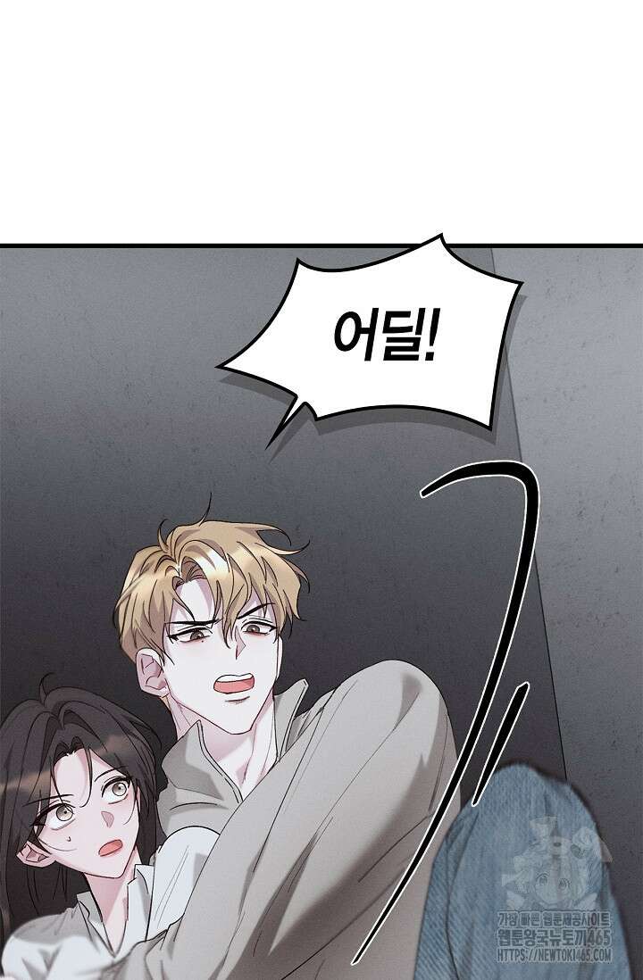 블러드 키스 [19세 완전판] 56화 59