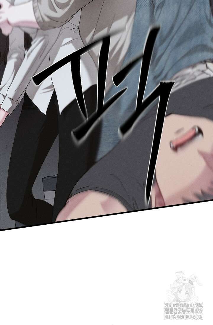 블러드 키스 [19세 완전판] 56화 60