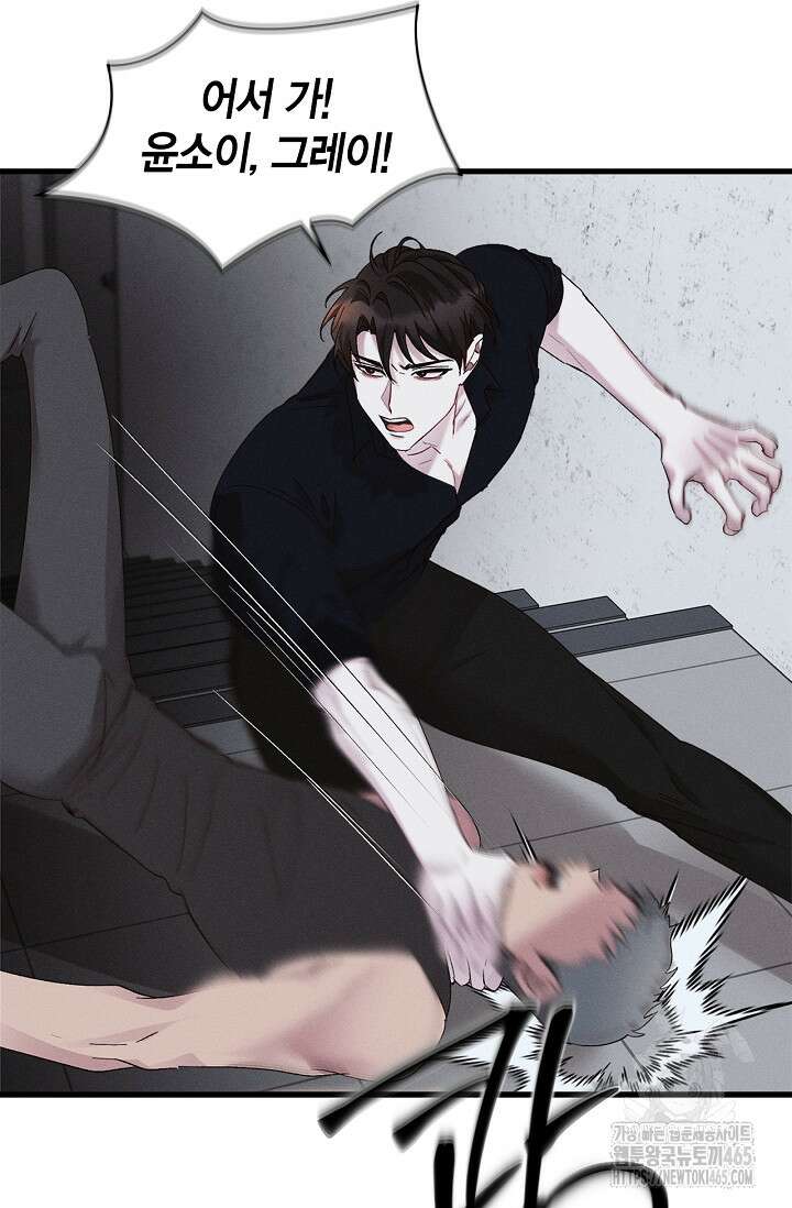 블러드 키스 [19세 완전판] 56화 61