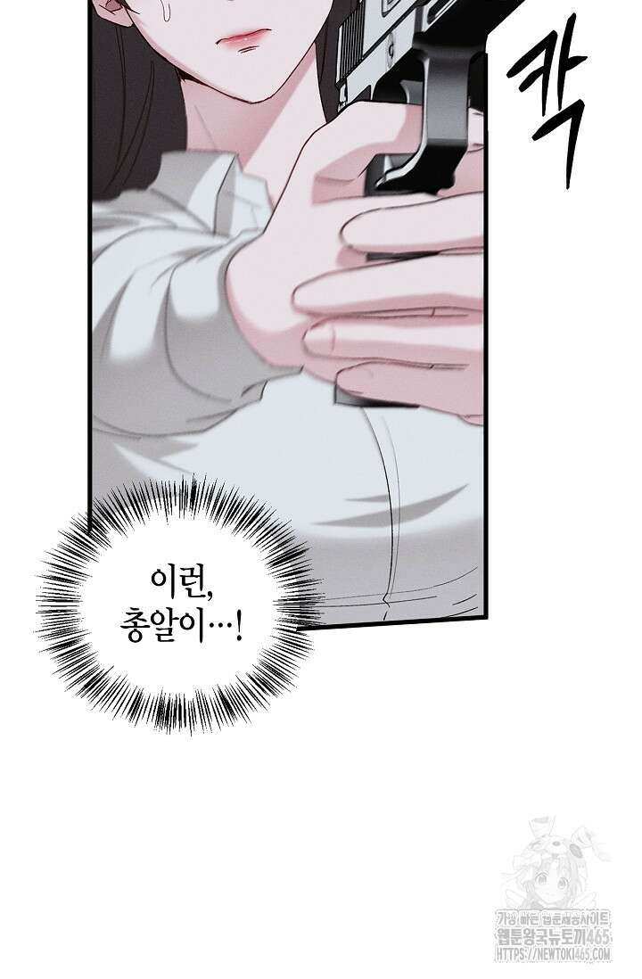 블러드 키스 [19세 완전판] 56화 68
