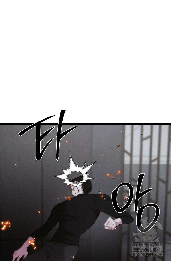 블러드 키스 [19세 완전판] 56화 70