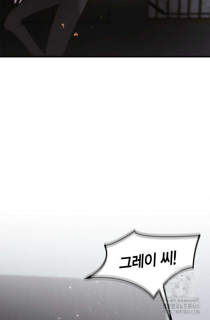 블러드 키스 [19세 완전판] 56화 71