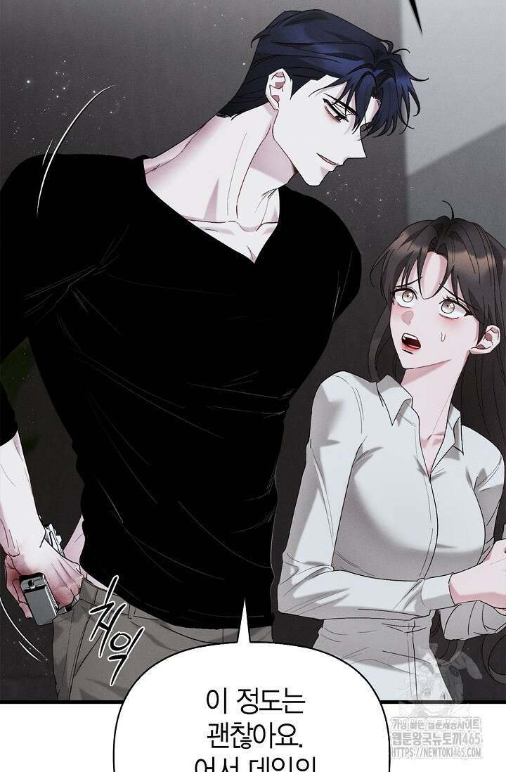 블러드 키스 [19세 완전판] 56화 72