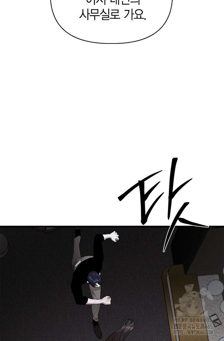 블러드 키스 [19세 완전판] 56화 73