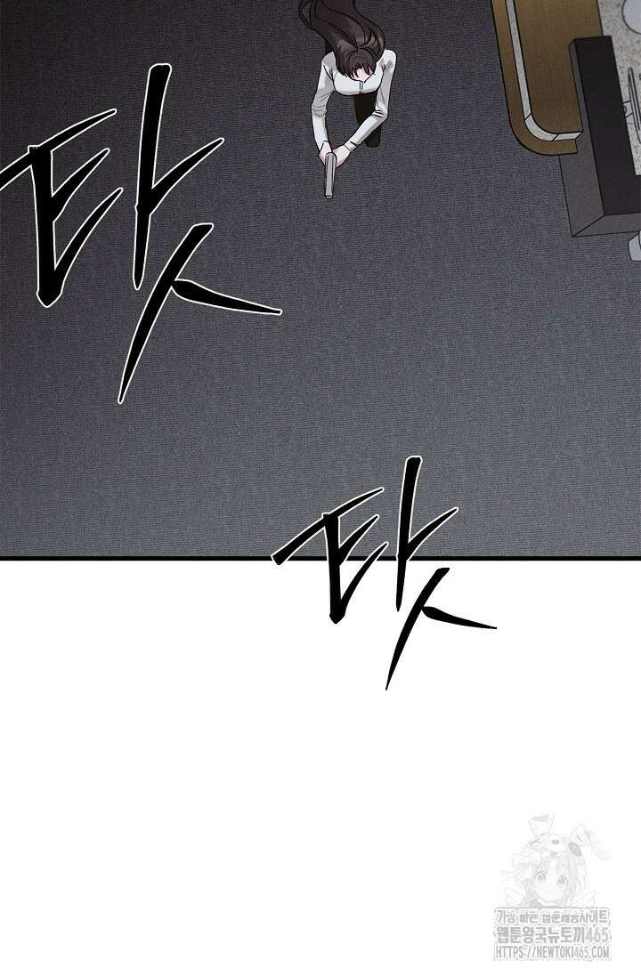 블러드 키스 [19세 완전판] 56화 74